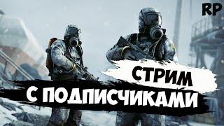 СТРИМ РАСТ - Выживаем как можем в RUST