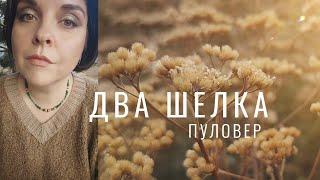 №95 Уютная вещь из шелка, осенние подарки, рецепт пасты с какао, новые свечи и кольца «принцессы»