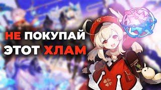 НЕ ДОНАТЬ В ИГРЫ! Как работают микротранзакции в играх feat: WGC