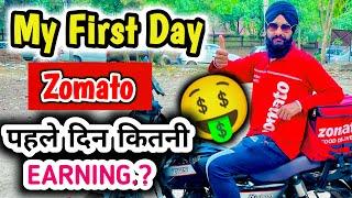 My First Day Zomato | Delivery Boy Job || पहले दिन कितनी Earning...? | One Day Earning | #zomato