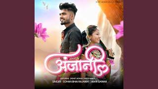 Anjani (feat. Rohit Jadhav)