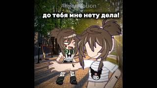 Ух, как вам? #gacha #animation #animegames #тренды #animeroblox #роблокси #gachaclub #роблокс