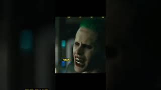 Харли Квинн и ДжокерОтряд самоубийц #shorts #film #trend #joker #харликвинн #фильмы #suicidesquad