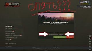 Rust Highlight 3.0 | Опять БАН ? | #Ъу_м0нт3ро~