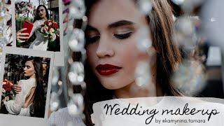 Wedding make-up. Свадебный макияж с акцентом на губы. Визажист Киев. Красная помада. Bridal look