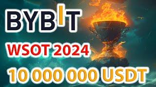 ️ Обзор WSOT 2024 от ByBit. 10 000 000 USDT призовой пул!!!