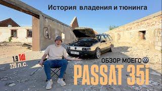 VW PASSAT B3 обзор. История владения и тюнинга.Ништяки.