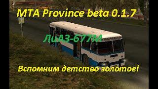 MTA Province beta 0.1.7 #10 - ЛиАЗ 145 маршрут автобуса (пгт Жуковский) - Вспомним детство золотое