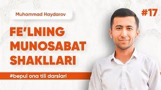 17 - dars | Fe'lning munosabat shakllari | Muhammad Haydarov