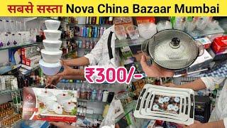 ₹300 मे कुछ भी लो | Crawford Market Home And Kitchen Appliances \ Smart Gadgets Importer India