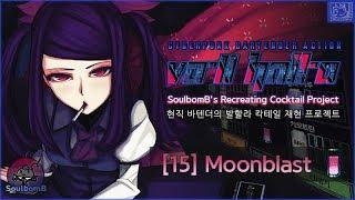 [Eng sub] VA-11 HALL-A cocktail in real_15 : Moonblast