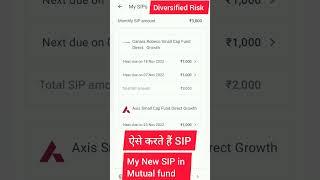 My New SIP In mutual fund #sip #shorts