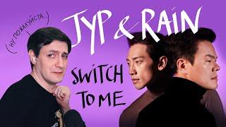 Honest reaction to Rain x JYP — Switch to Me