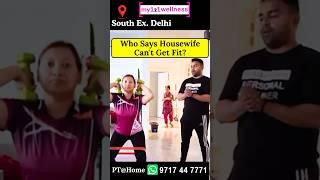 Can housewife get fit?#personaltrainer #personaltrainerathome #my121wellness #my121 #weightloss #fat