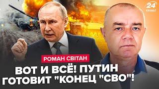 СВИТАН: ЭКСТРЕННО! Трамп ОШАРАШИЛ по "СВО": слили СЕКРЕТНЫЙ план! Жёсткие ПРОТЕСТЫ в США