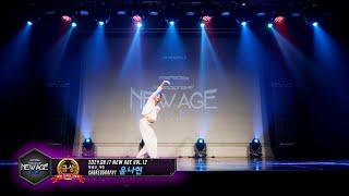 [2024 New Age Vol.12] Solo Choreography 금상 - 4. 윤나현