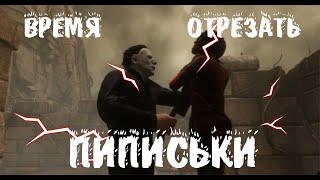 DBD ПРИКОЛЫ, НАРЕЗКА, СМЕШНЫЕ МОМЕНТЫ