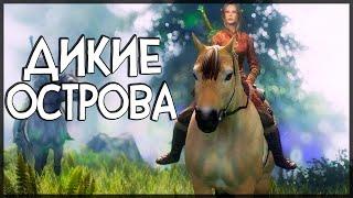 МОЙ НОВЫЙ ЛЮБИМЫЙ МОД! Острова Cаммерсет [Мод] Skyrim