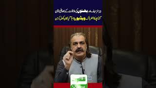 ️ After Meeting Of Barrister Saif And Sisters Ali Amin Gandapur Sends Dangerous Video Message 
