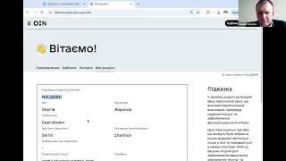 Семінар питання-відповіді з Державної атестації