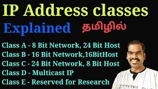 IP Address Classes explanation in tamil | [CCNA Part 10] |  Network Ravi