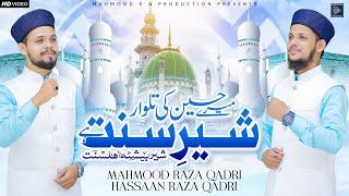 Manqabat Molana Hashmat Ali Khan Qadri ( Shere Beshaye Sunnat) | Mahmood Raza Qadri & Hassaan Raza