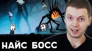 САМЫЙ СЛОЖНЫЙ БОСС! (пока что) Папич Проходит Hollow Knight [часть 4]