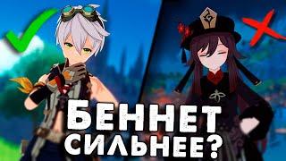 Керри Беннет лучше Ху Тао в сильнейшем отряде? | Genshin Impact