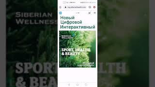 Интерактивный каталог. Эффективное использование