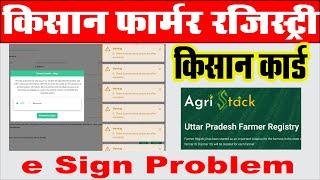 Farmer Registry E sign Error I Farmer id e sign error I agristack farmer registry esign error