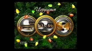 РАРИТЕТ!!!!! Часы RTVi 2003-2004 НГ до 00:00:00
