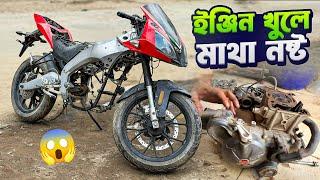 Finally Aprilia GPR150R এর restoration শুরু করলাম || BIKE Lover Bachelor ||