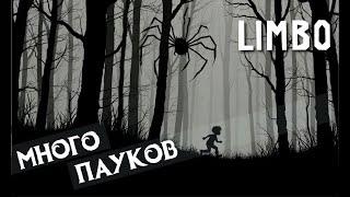 НЕТ ЦЕЛИ ТОЛЬКО ПУТЬ ⟁ Limbo #1 ⟁ Запись стрима. Что-то на мрачном