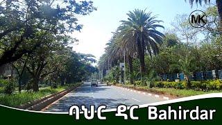 ባህር ዳር ከተማ Bahirdar 2024