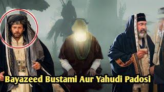 Bayazeed Bustami Aur Yahudi Padosi