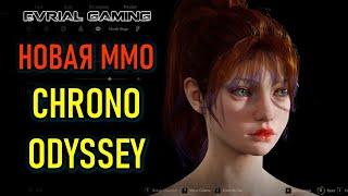Закрытый бета-тест Chrono Odyssey - геймплей и разбор