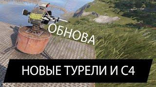 НОВЫЕ ТУРЕЛИ И ВЗРЫВЧАТКА В РАСТ RUST  фишки раст 2023