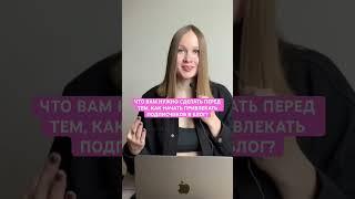 Нужен ли личный бренд для продаж через инстаграм - ссылка на полное видео в комментариях