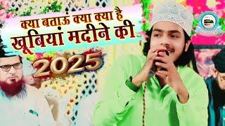 Kya Bataun Kya Kya Hai Khubiyan Madine Ki || Ahmed Raza Gondvi ||Hyderabad Sikandarpur Basti #naat