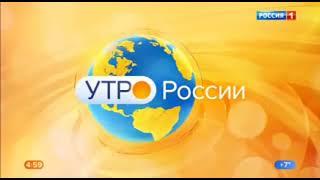 Утро России (Россия 1) (19.04.2018) Часть 1