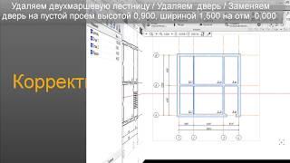 [Компас]  Формирование этажей и крыши, построение модели