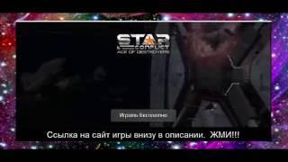 star conflict скачать бесплатно