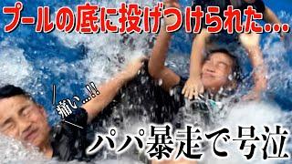 極寒プールに三兄弟を投げ入れて、沈めて大暴走した結果...www