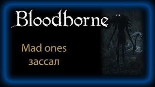 Bloodborne™_Mad Ones