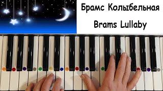 Brams - Lullaby. Tutorial + sheet | Брамс - Колыбельная. Пример исполнения + ноты