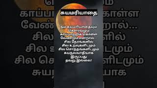 Life Line Motivational Quotes #tamil #quotes #life #motivation