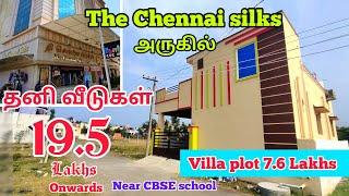 19.5 லட்சத்தில் தனி வீடுCollector office & Chennai silks very nearvilla plot 7.6 Lakhs onwards
