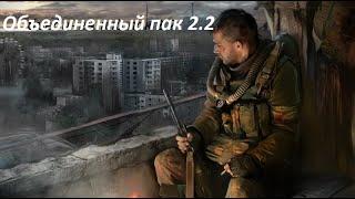 ОП - 2.2 STALKER # 24  СКАТ 15 !