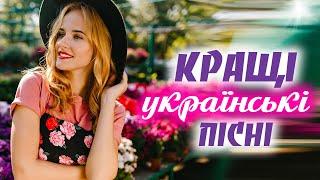 Кращі українські пісніХай щастить вам, люди добріUkrainian music