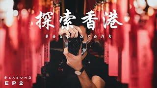 【香港好去處】上環街拍 | 文武廟摩羅街電車路 | Sheung Wan Street Photography feat. Miles.graphy |  探索香港 ExploreHK S2EP2